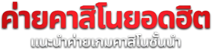 สล็อตออนไลน์ TRUMP888 เว็บตรงรวมค่ายสล็อตชั้นนำ